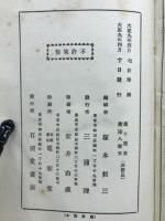 漢文叢書 唐宋八家文