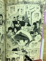 アラミス'78　講談社コミックス