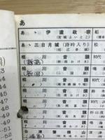 民謡レコード/音楽テープ　