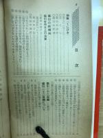 珍案福引選集