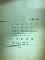 珍案福引選集