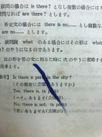 最も解り易い自修　英語初歩の学び方