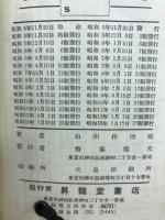 最も解り易い自修　英語初歩の学び方