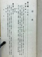 日本歴史参考書