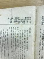 日本歴史参考書