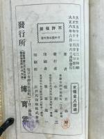日本歴史参考書