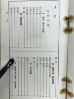 學生の日本歴史