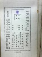 學生の日本歴史