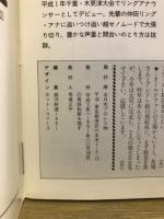 '91世界最強タッグ決定リーグ戦