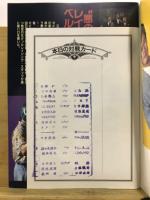 闘魂スペシャル