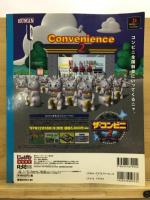 絶対プレイステーション読本98