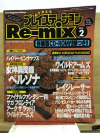 ハイパープレイステーションRe-mix