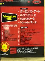 ハイパープレイステーションRe-mix