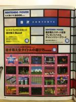 NINTENDO POWER　公式遊び方BOOK