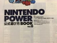 NINTENDO POWER　公式遊び方BOOK