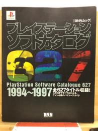 プレイステーションソフトカタログ627　1994-1997