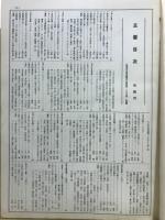日本読書新聞