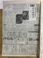 日本読書新聞