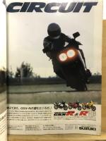 国産スーパーバイク15年史