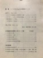 第二次大戦のドイツ戦車　4号戦車写真集