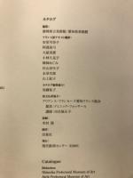 ロダンと日本
