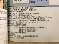 鉄拳2　ACT.1・2