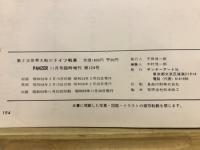第2次世界大戦のドイツ戦車