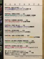 魔法のチューニングカー用品大全科