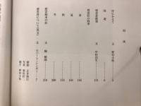 野村得庵と碧雲荘