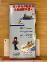 天下布武かあどげえむ　栄光の八八艦隊