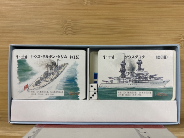 最旬ダウン 天下布武かあどげえむ 栄光の八八艦隊(イラスト 沖由佳雄 その他