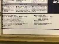 鉄拳2　ACT.1・2