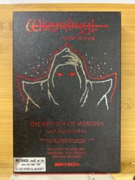Wizardry ウィザードリィ4 シナリオ＃4 PC-8801 mkII/SR/FR MR/TR/FH/MH/VA 5”-2D SIR TECH