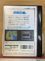 ミネルバトンサーガ ラゴンの復活