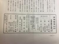 書物趣味