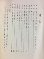 伊豆木小笠原家に関する和歌
