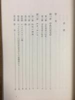 イギリス文学史　増補
