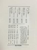 イギリス文学史　増補