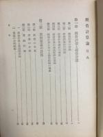 経営計算論