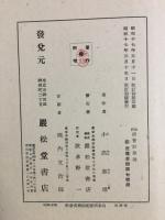 経営計算論