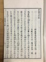 葬儀式別記