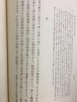 戦時社会政策論