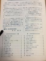 関連記憶式＆書き込み式　数1の基礎力チェックノート