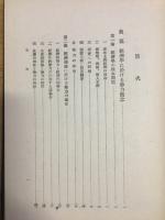 経済と勢力