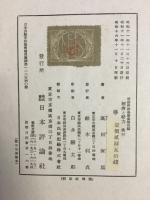 経済と勢力