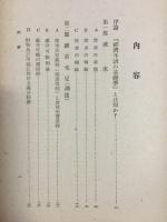 ゴットル経済学入門