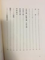 様式の美学