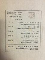 ラジオ技術教科書