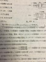 ラジオ技術教科書