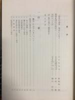 滋賀の部落　